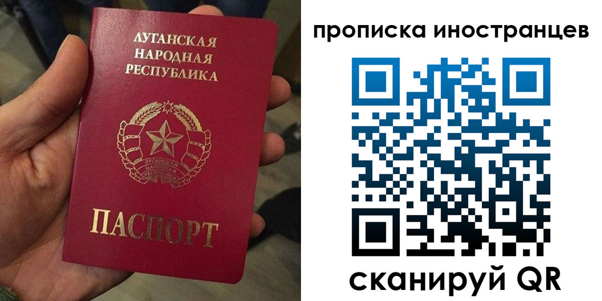 прописка штамп в Спасске-Дальнем