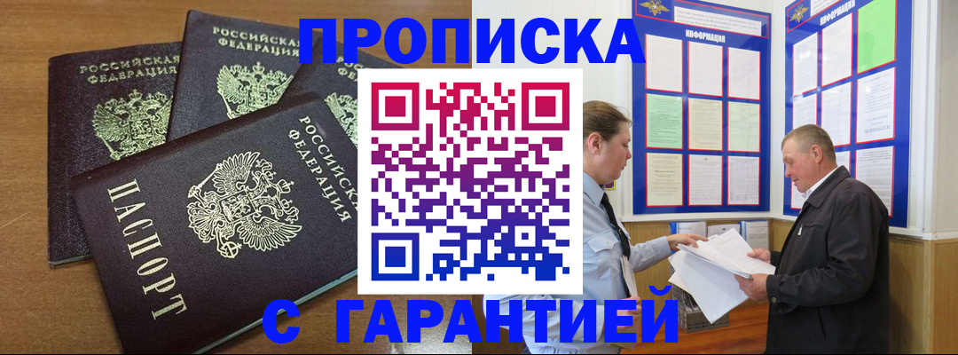 миграционный учет в Спасске-Дальнем