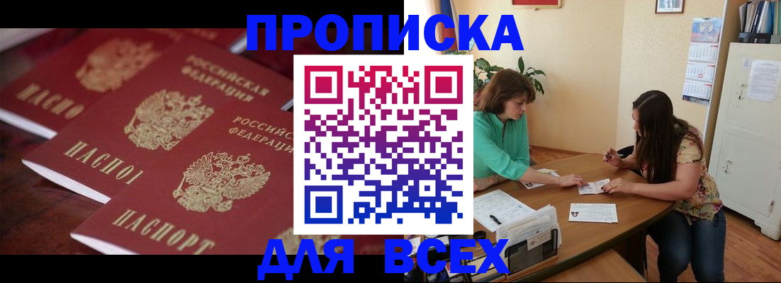 временная регистрация 2025 в Спасске-Дальнем