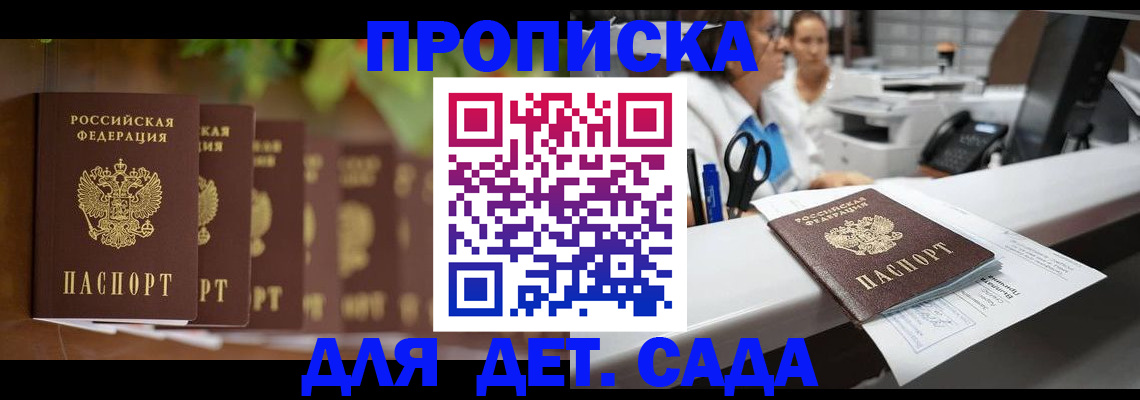 прописка для кредита в Спасске-Дальнем