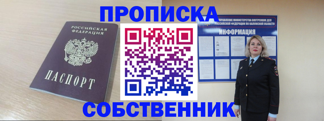 найти адрес прописки в Спасске-Дальнем