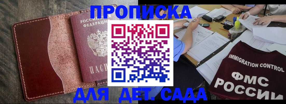 временная регистрация надежно в Спасске-Дальнем