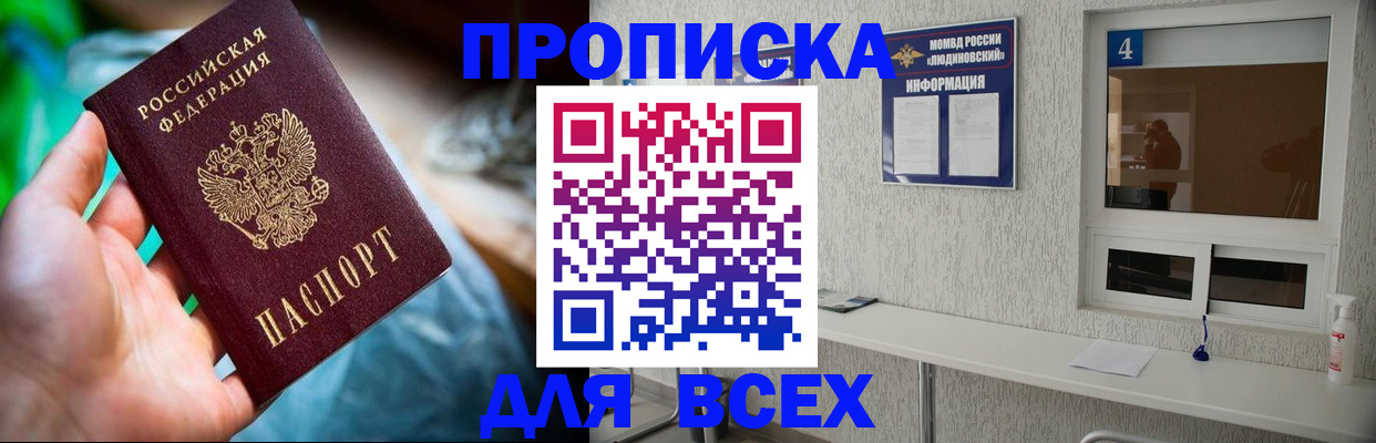 регистрация в Спасске-Дальнем