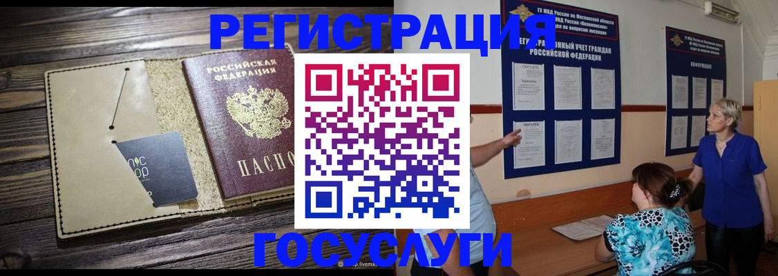 прописка для кредита в Спасске-Дальнем