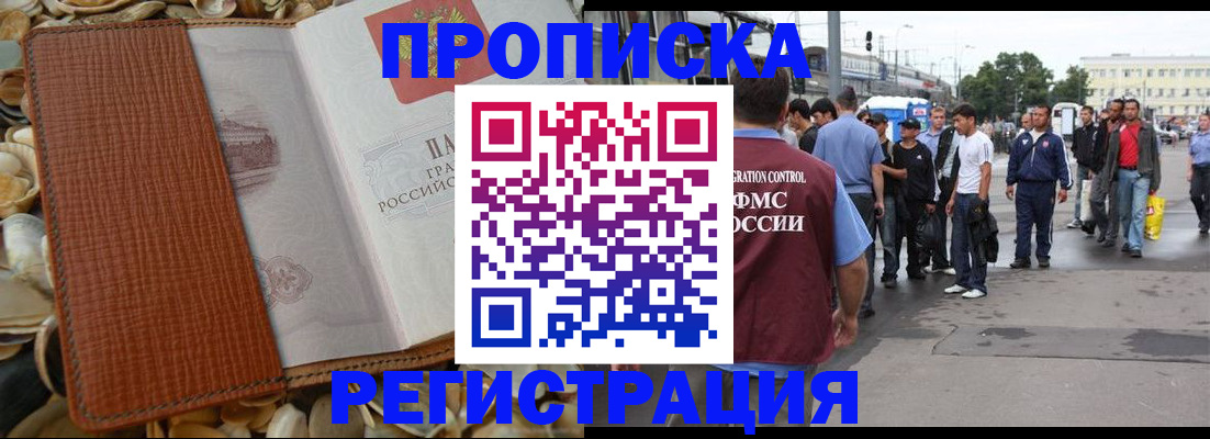 временная регистрация поиск в Спасске-Дальнем